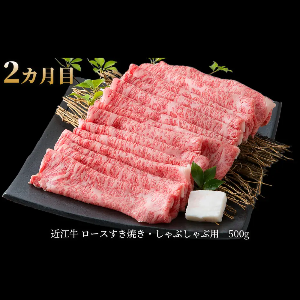 【 1カ月毎3回定期便 】 【 髙島屋選定品 】 近江牛満喫コース K33 近江牛 バラ 焼肉 すき焼き しゃぶしゃぶ ロース ステーキ お肉 夕食 調理 料理