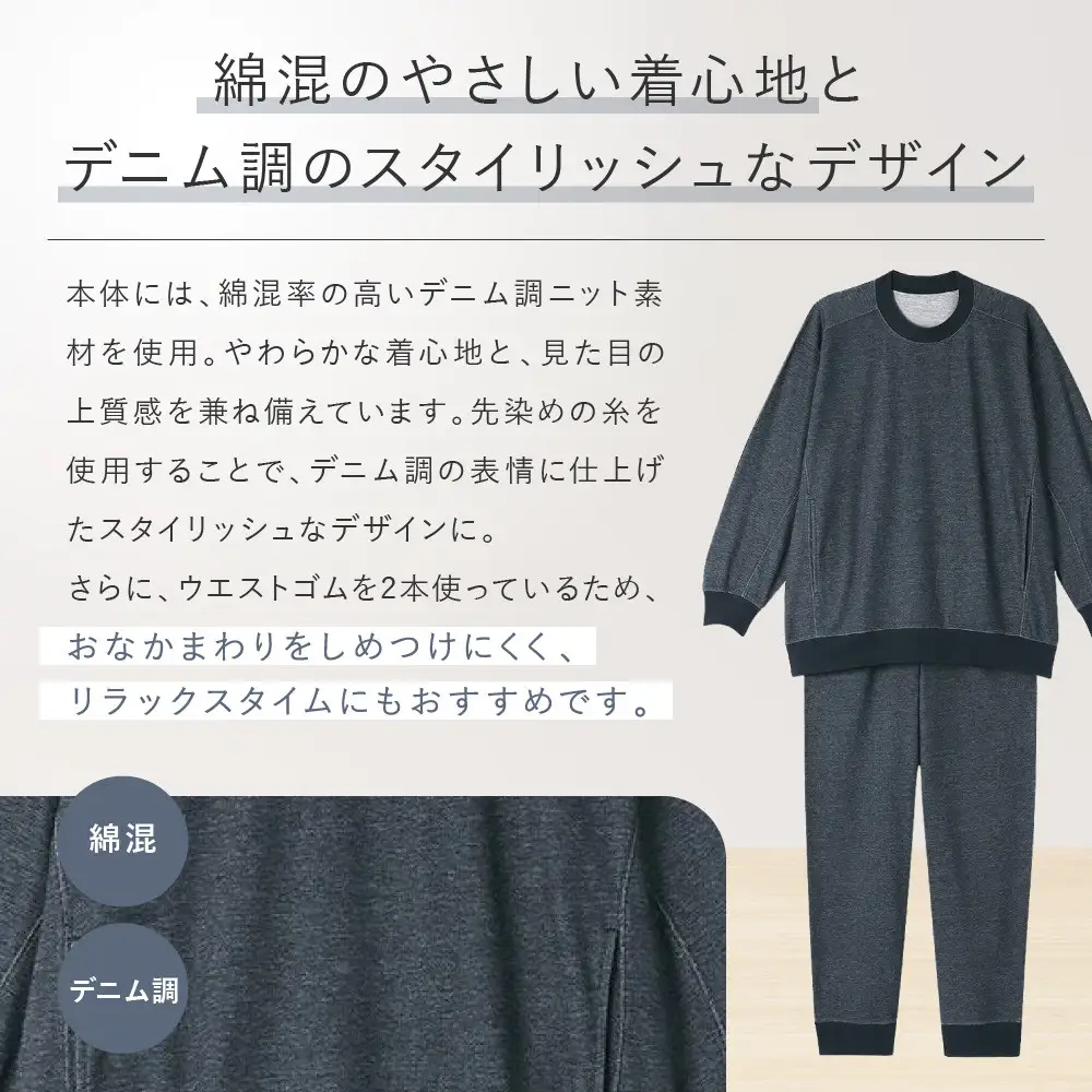 メンズパジャマ Lサイズ KO パジャマ 寝具 京都 ワコール 睡眠科学