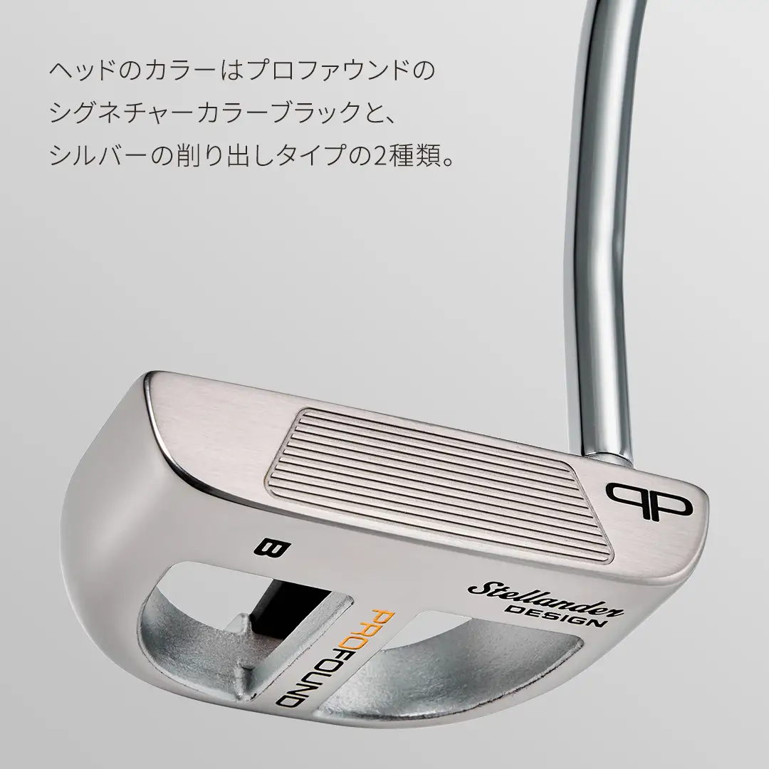 【 PROFOUND GOLF 】 パター Model B ( シルバー ) 34インチ ゴルフ プロファウンド 初心者 上級者