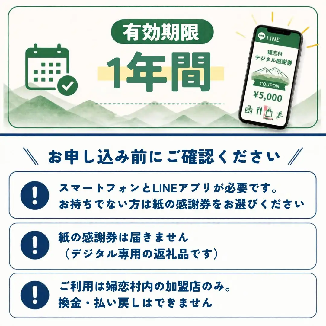 【デジタル感謝券】嬬恋村 で使える 感謝券 200,000円 分 電子クーポン [AO058tu]