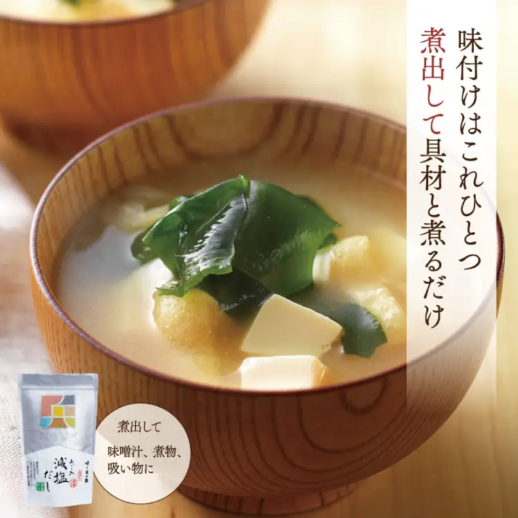 だし あご入 減塩だし 25袋入×2個セット
