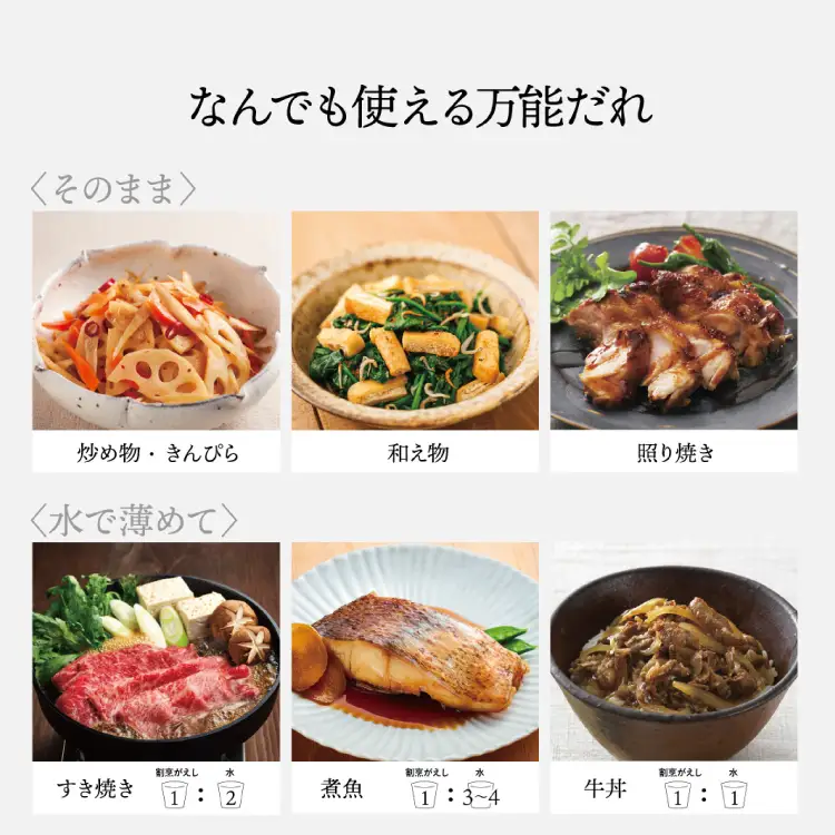 万能だれ 割烹がえし1L×2本セット