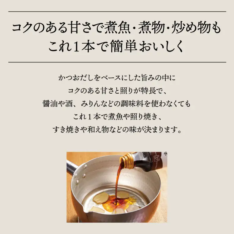 万能だれ 割烹がえし310ml×4本セット
