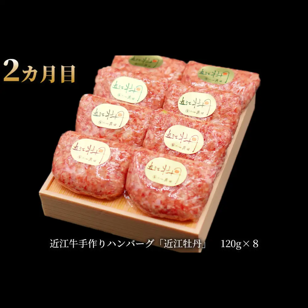 【1カ月毎4回定期便】【髙島屋選定品】近江肉の廣田 近江牛食べ比べコース（A5ランク近江牛3種・ハンバーグ）K163 肩ロース すき焼き しゃぶしゃぶ ハンバーグ バラ モモ 焼肉 ステージング ヒレ ロース