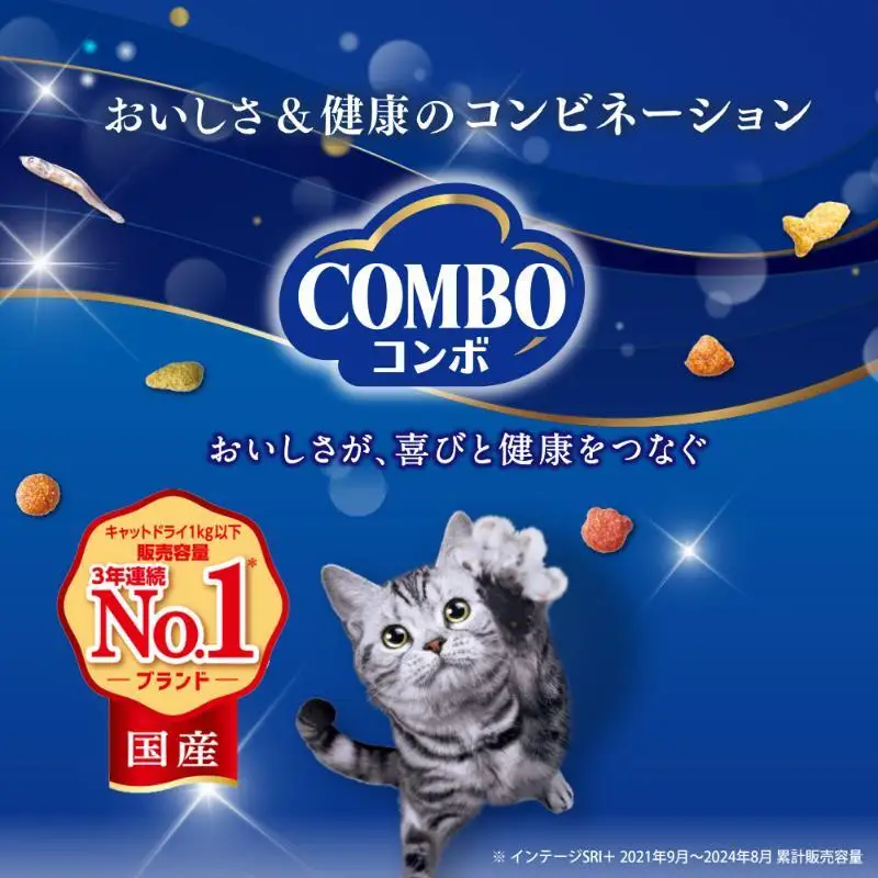 コンボ キャット まぐろ味・カニチップ・まぐろ節添え 700g ケース販売 ペットフード 猫 ネコ ねこ キャット ペット 静岡 袋井市