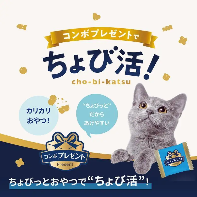 コンボ プレゼント キャット おやつ 腸内環境の維持 42g ケース販売 ペットフード 猫 ネコ ねこ キャット ペット 静岡 袋井市
