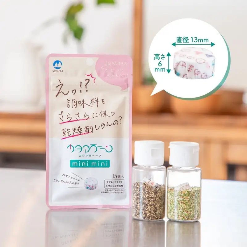 瓶専用乾燥剤　カタマラーーン 3袋セット(通常・mini・mini mini) 乾燥剤 シリカゲル 湿気 防止