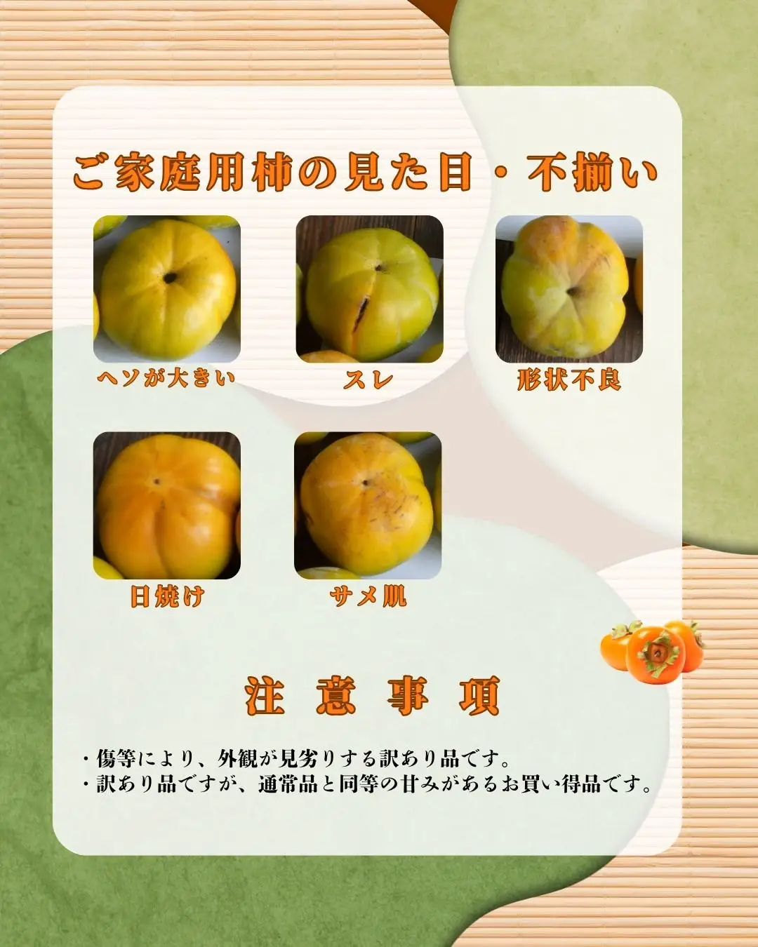 蓮台寺柿 【伊勢の天然記念物】 柿 約10kg ご家庭用 伊勢市産