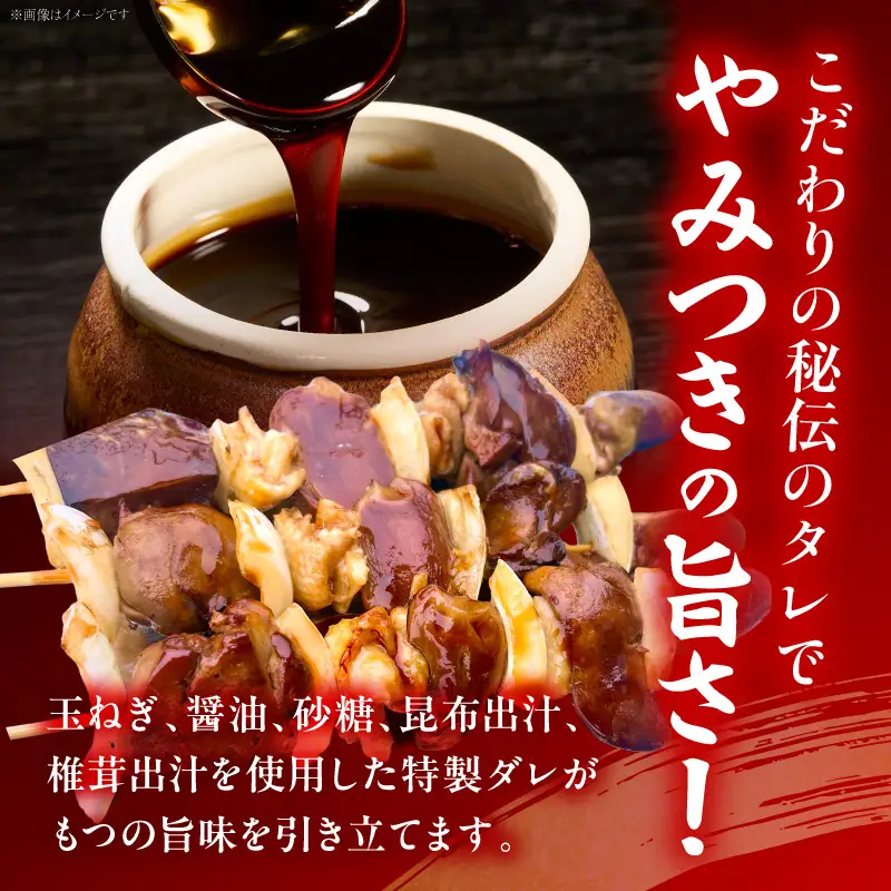 国富町名物もつ串5本セット