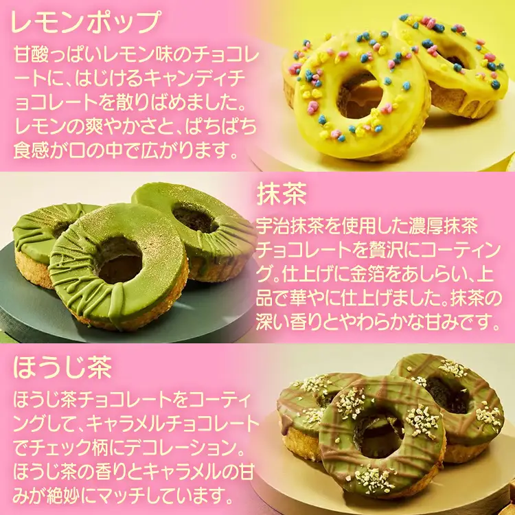 バームクーヘン Pop!n Baum　(8個セット)　Complete Set バームクーヘン