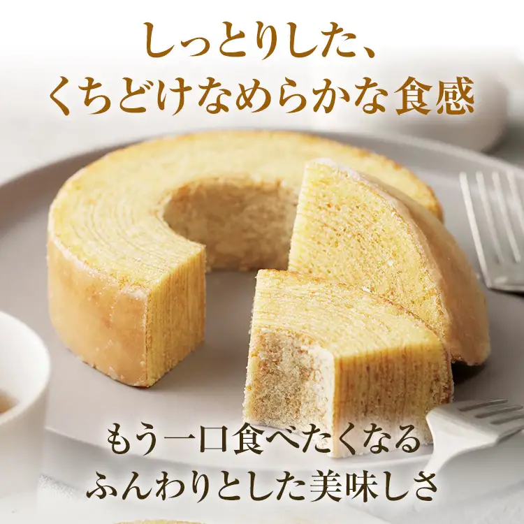 バームクーヘン 博多の森 Premium生バーム(3.5cm) バームクーヘン