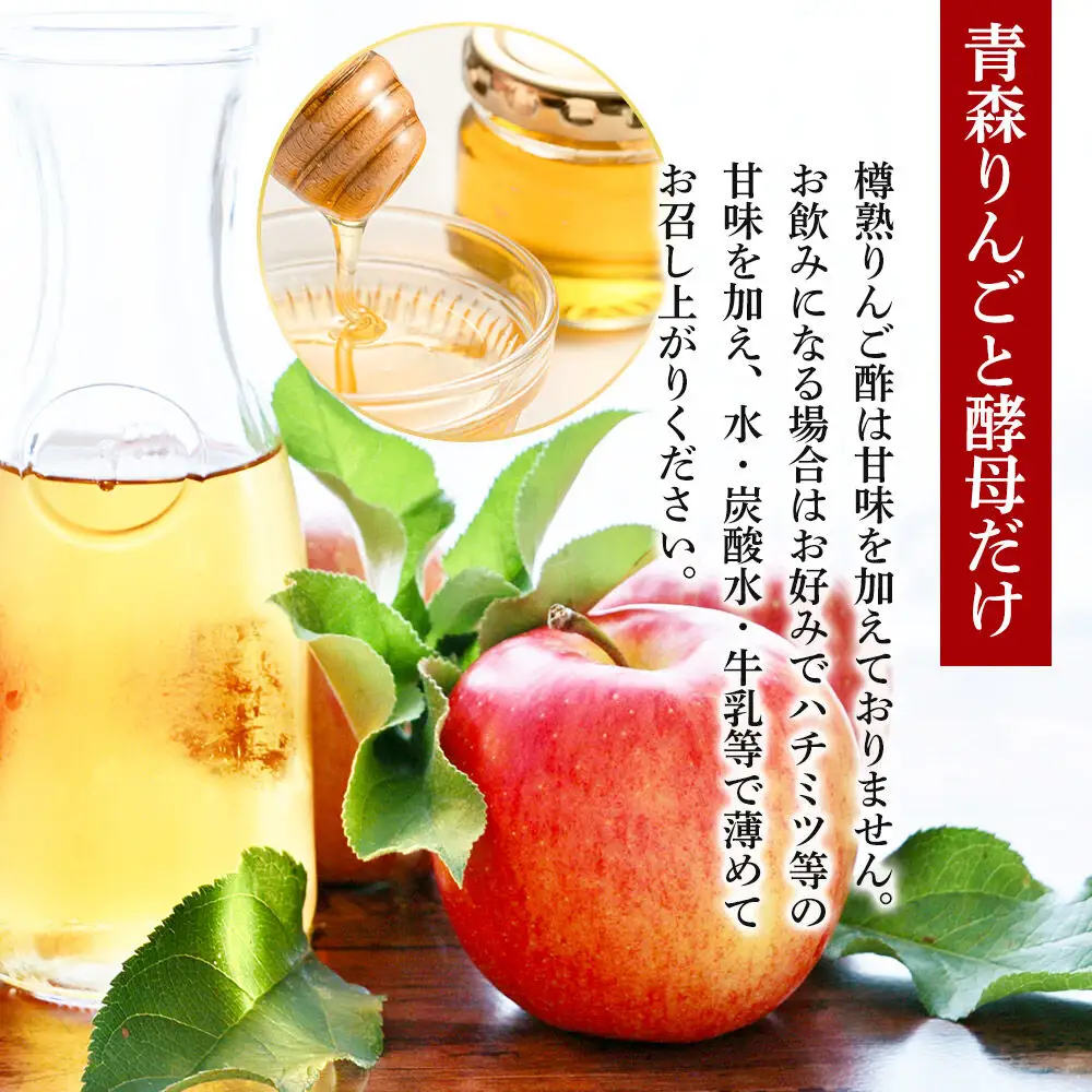 《定期便3ヶ月》樽熟りんご酢 500ml×1本 青森県 弘前市