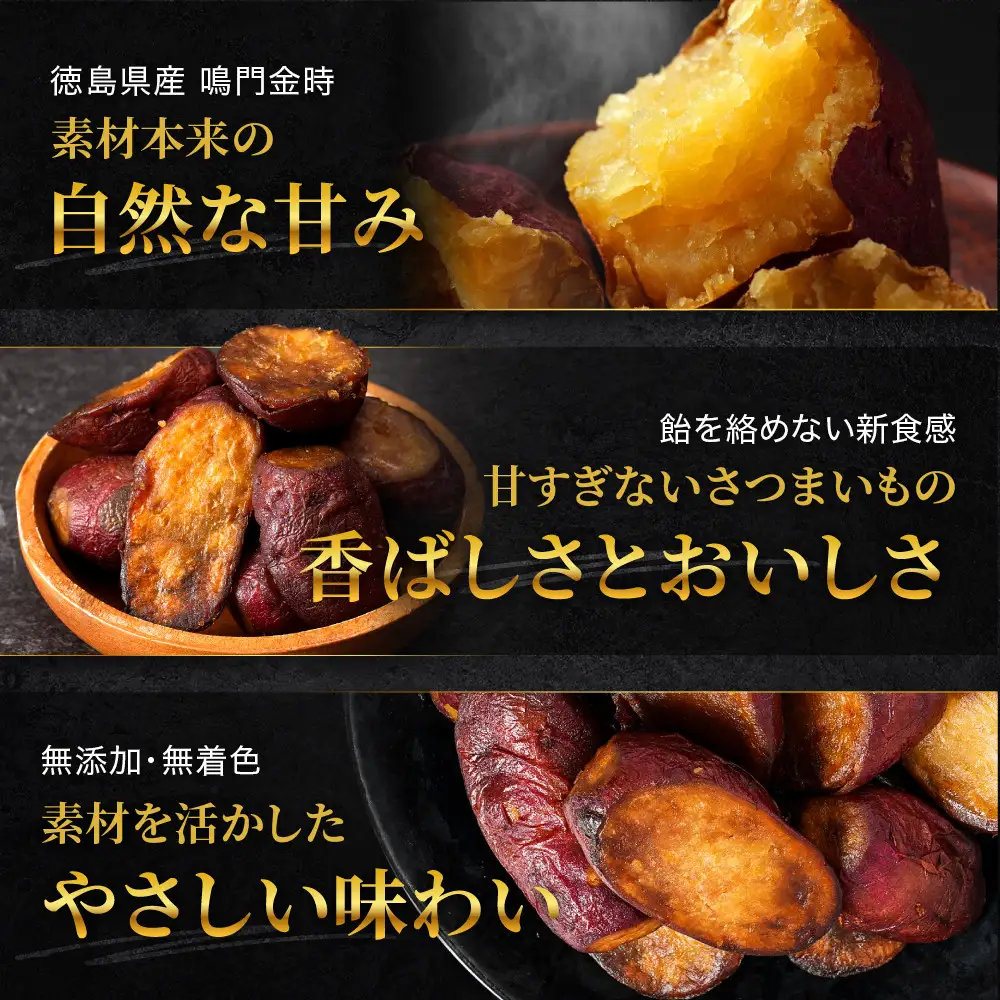 大学芋 純美人500g×2 計1kg さつまいも 芋 鳴門金時 なると金時 徳島 お菓子 菓子 スイーツ アイス 小分け