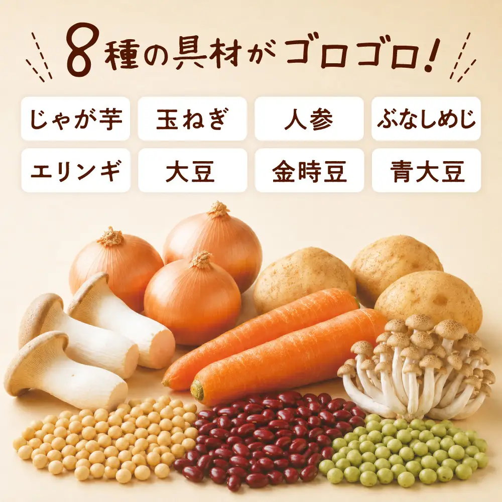 国産具材のごろっとおかずポタージュ150g×10袋
