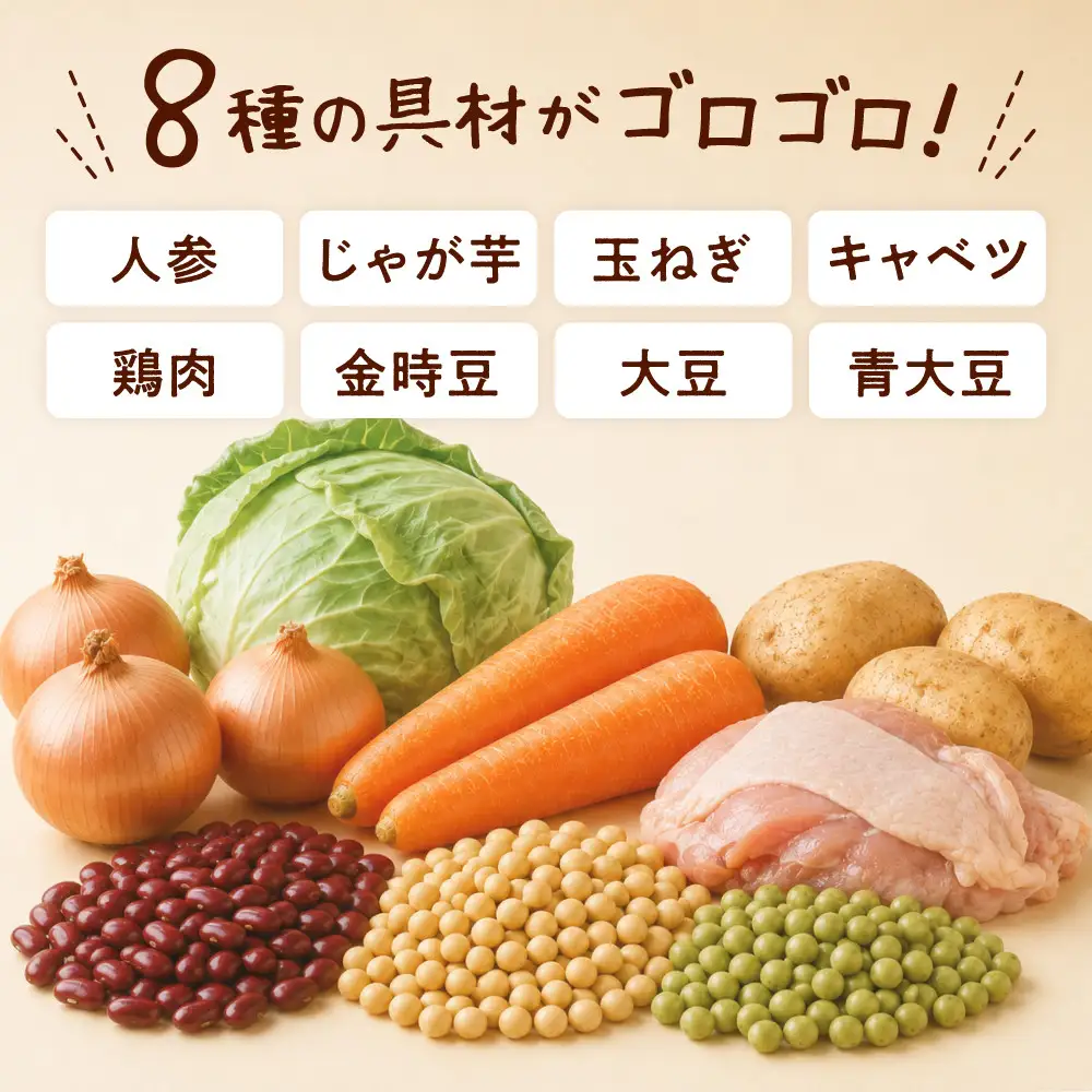 国産具材のごろっとおかずミネストローネ 150g×10袋