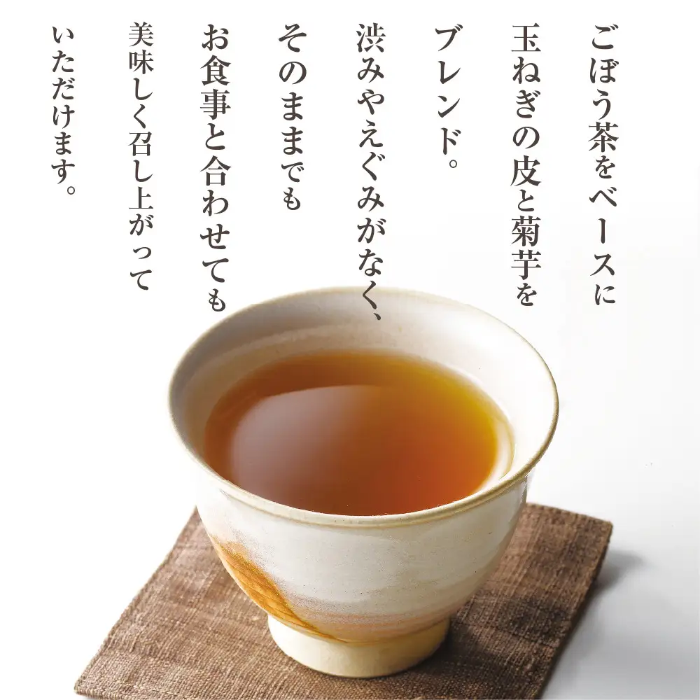 国産素材のごぼう玉ねぎ菊芋茶40g（2g×20包）×２袋