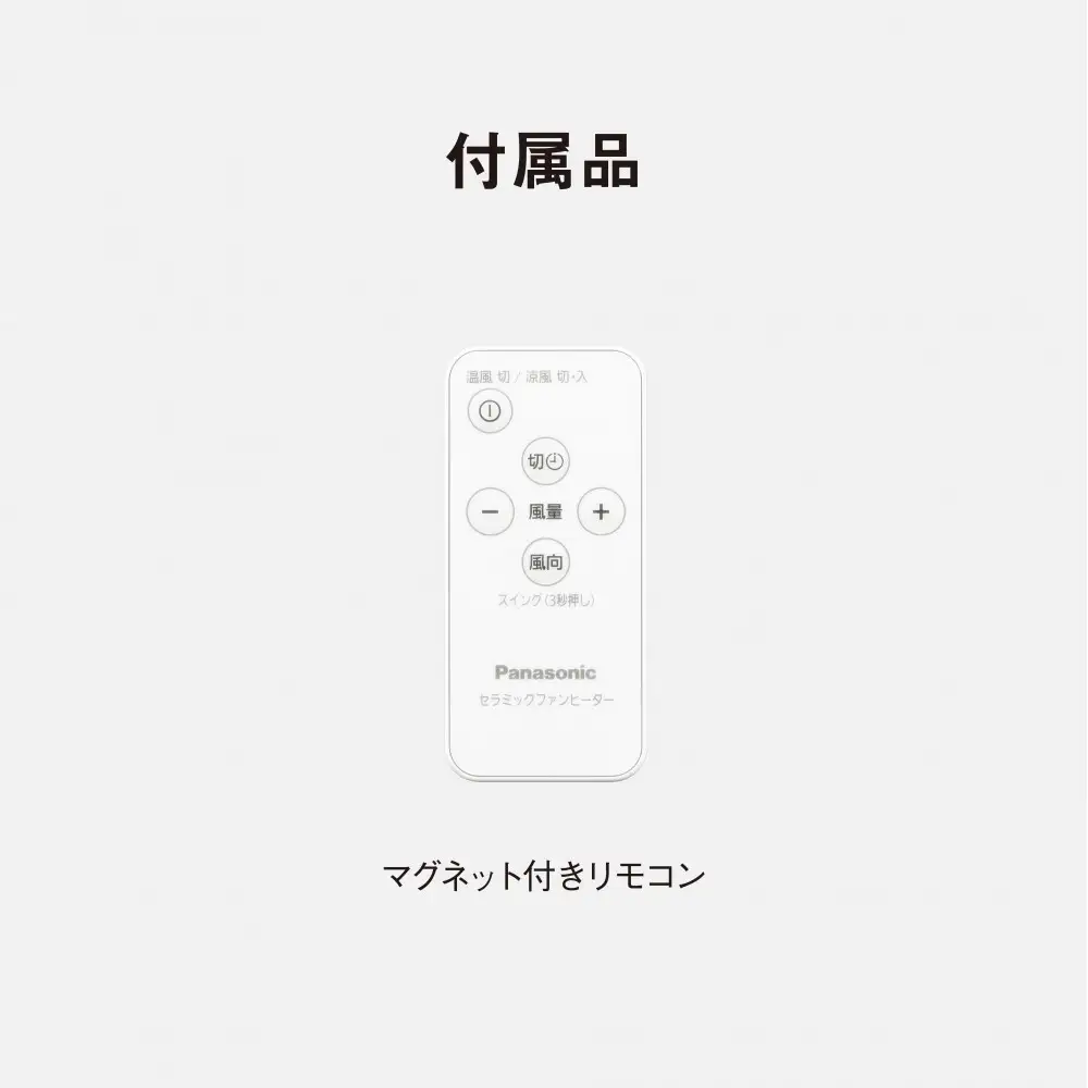 パナソニック セラミックファンヒーター　DS-FWX1201-W　ホワイト