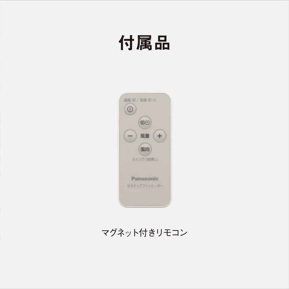 パナソニック セラミックファンヒーター　DS-FWX1201-C　ベージュ