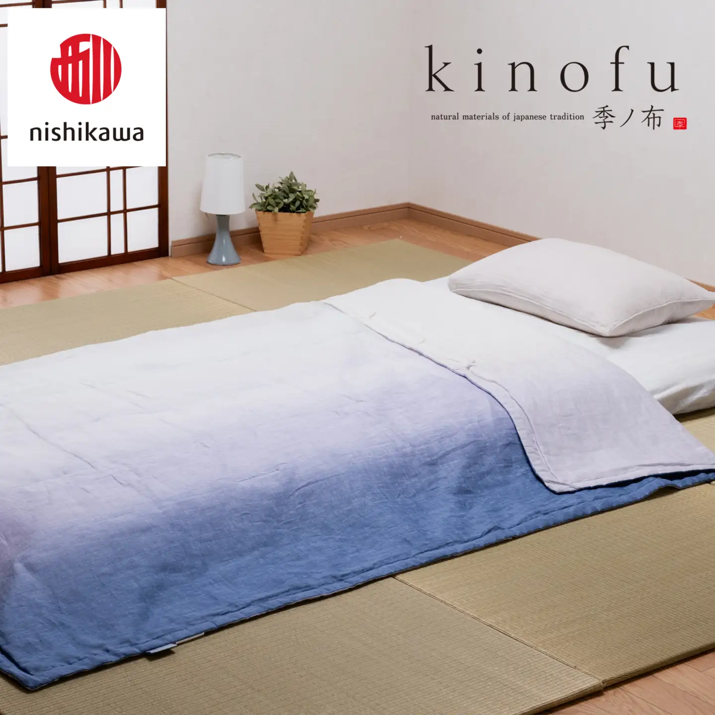 【nishikawa/西川】 [季の布］　麻肌掛けふとんSLサイズ　マルチ GE02202049　KF2602　【P442W】