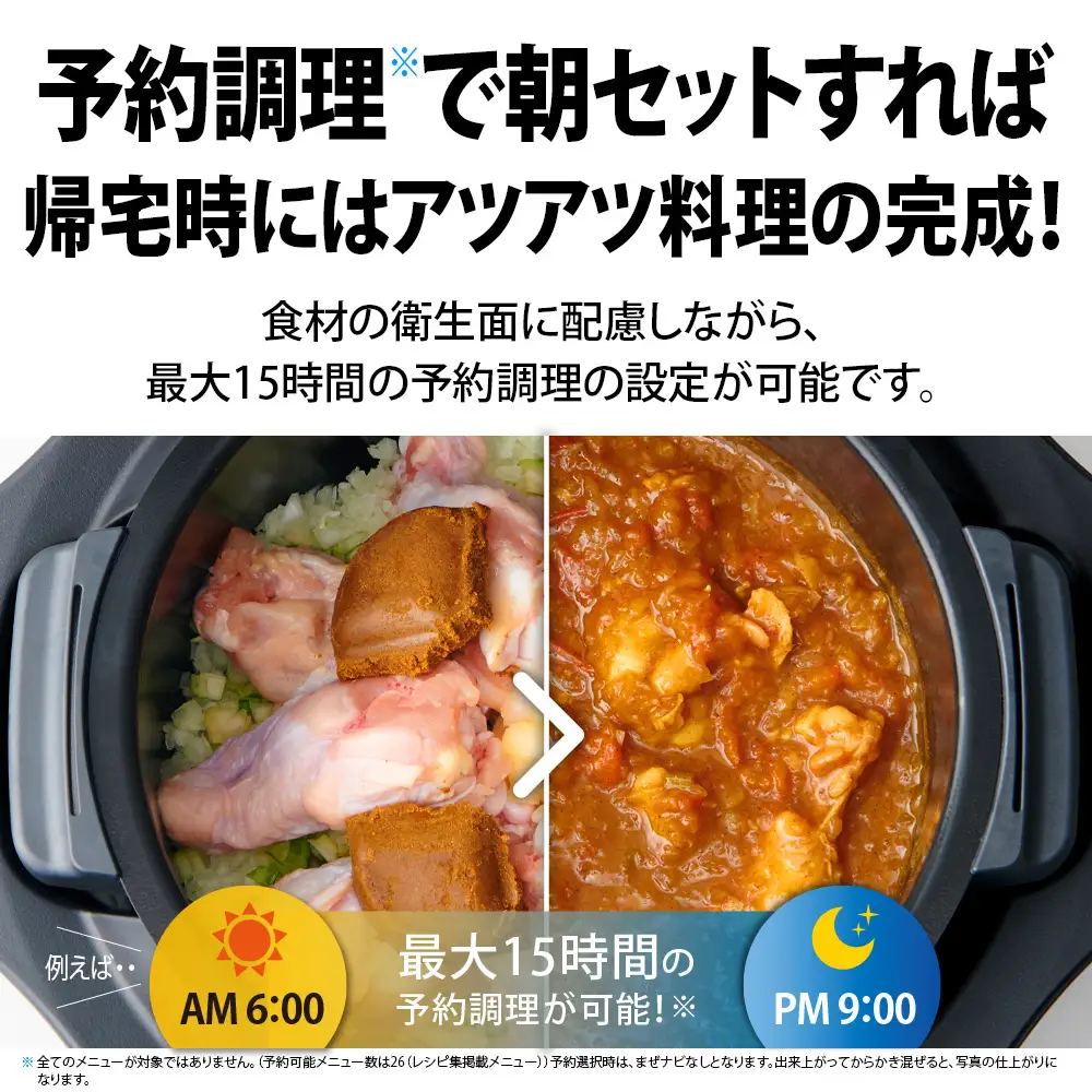 H208　シャープ ヘルシオ ホットクック KN-MN16H-B(ブラック)