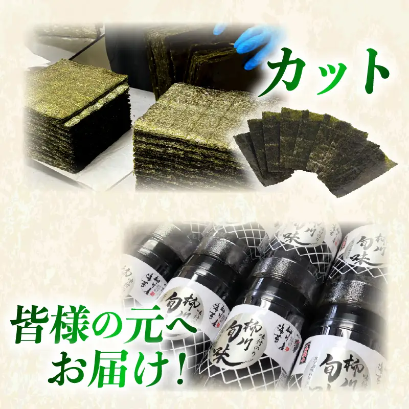 【 福岡有明海苔 】 味付け海苔3本