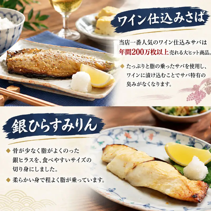 【銀だら入り】 長崎 ひもの セレクト 極 6種 詰め合わせ 銀ダラ TD005