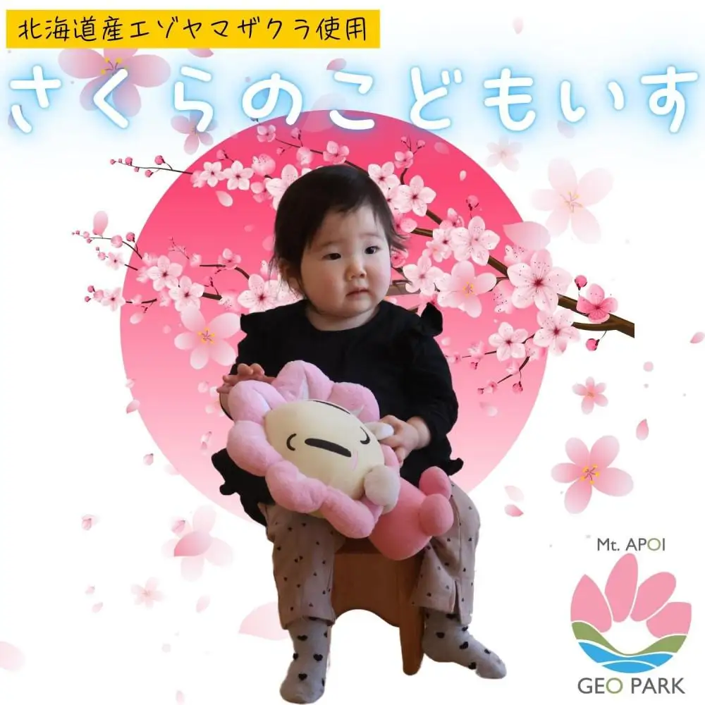 エゾヤマザクラの子供用木製椅子【樹木デザイン】 ｜ 椅子