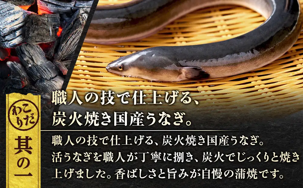 近江今津／西友 うなぎ炭火焼蒲焼 SU-80F