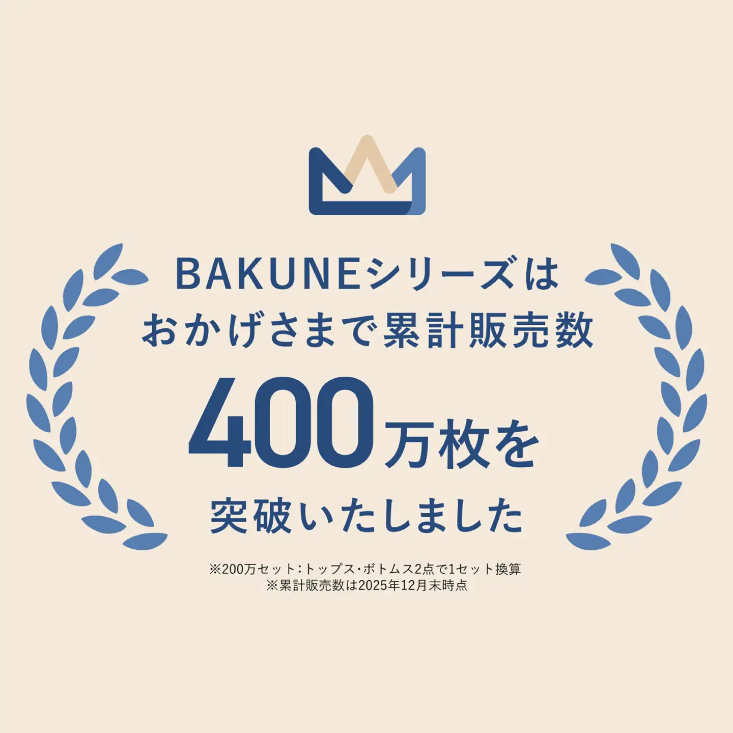 BAKUNE パジャマ カットソーガーゼ 長袖 上下 リカバリーウェア 疲労回復【ネイビー / Sサイズ】/ 大村市 / 株式会社TENTIAL[ACAD071]