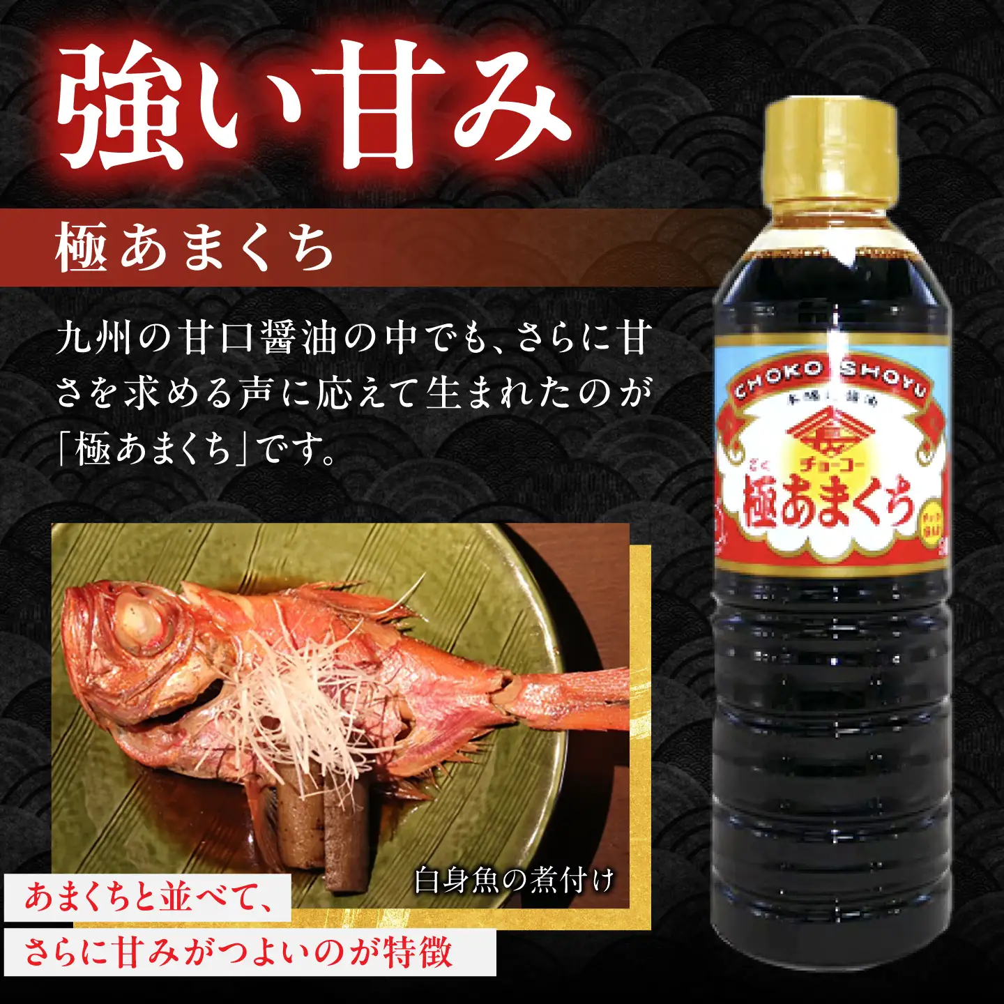 極あまくち500ml×12本 甘口醤油 チョーコー醤油[ACYY016]