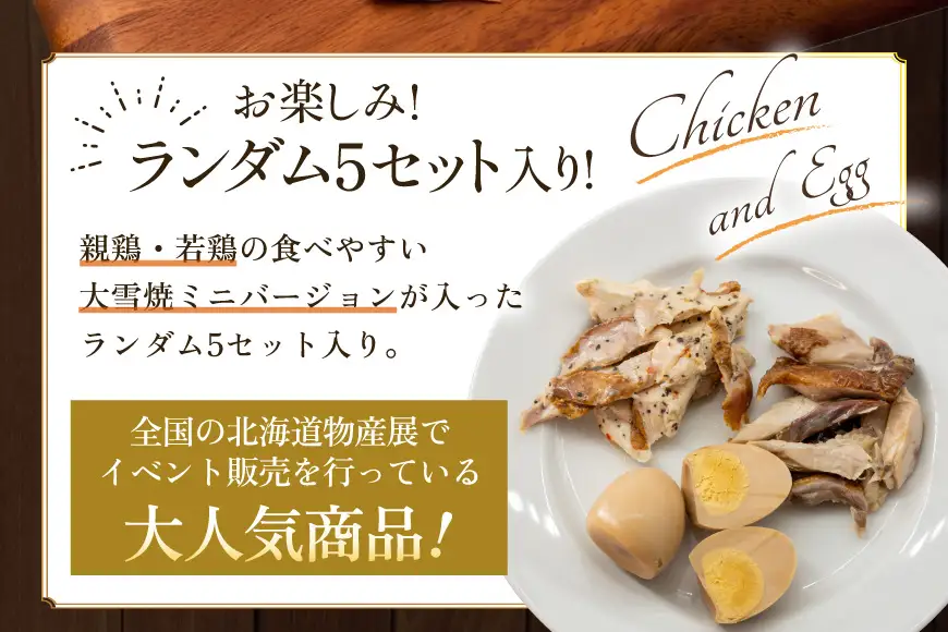 燻製 スモークチキン 詰め合わせ 5品 セット