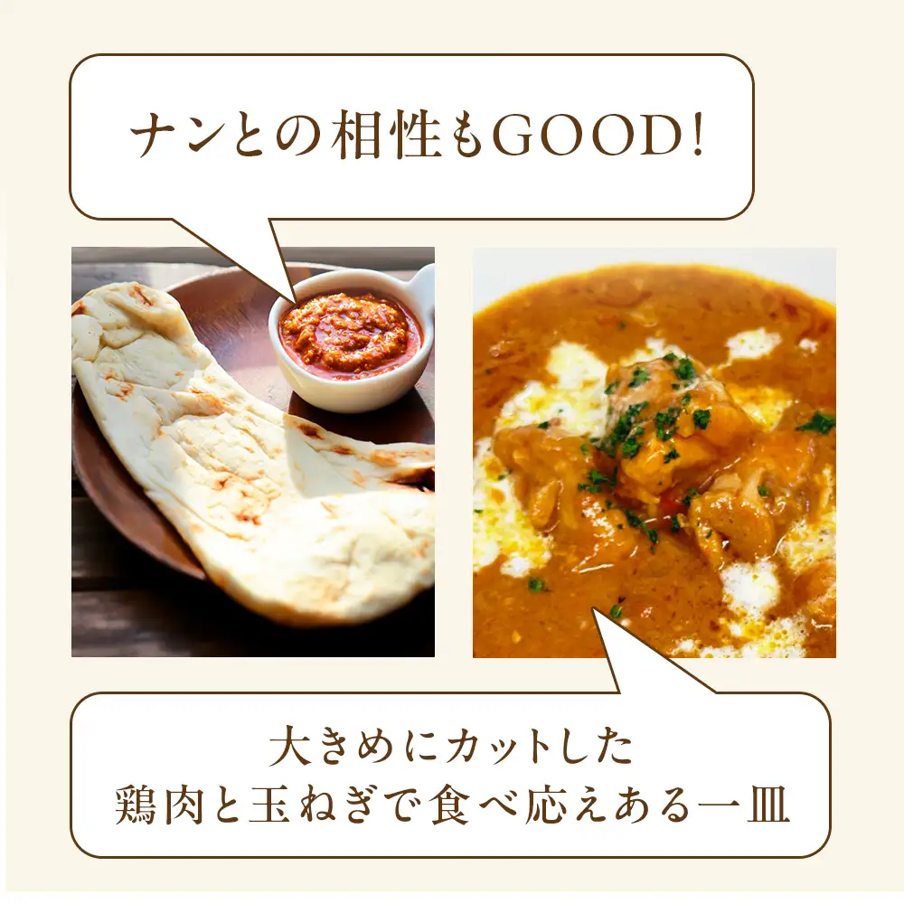 レストランどうなんde's特製 バターチキンカレー ３個セット