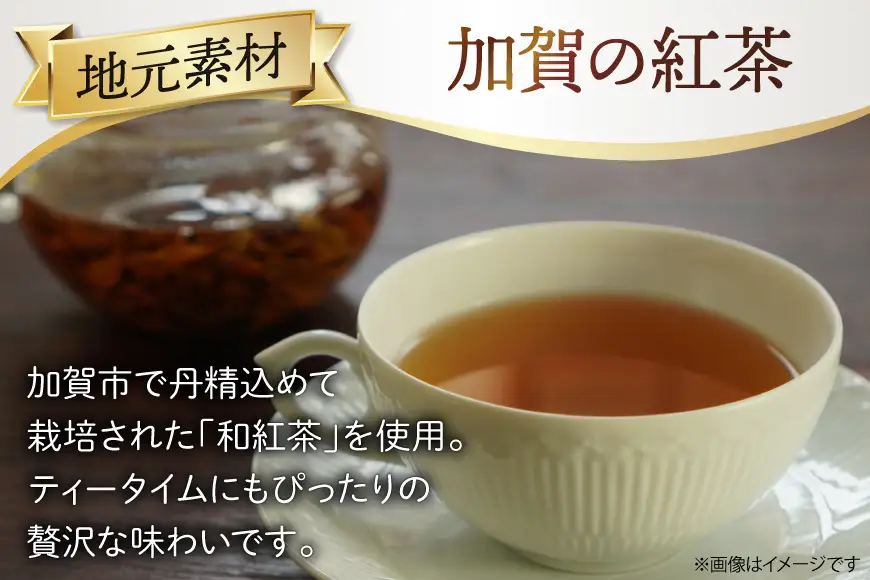 アイス ジェラート 加賀の紅茶 2L