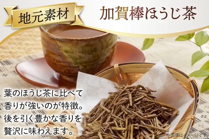 アイス ジェラート 加賀棒ほうじ茶 2L