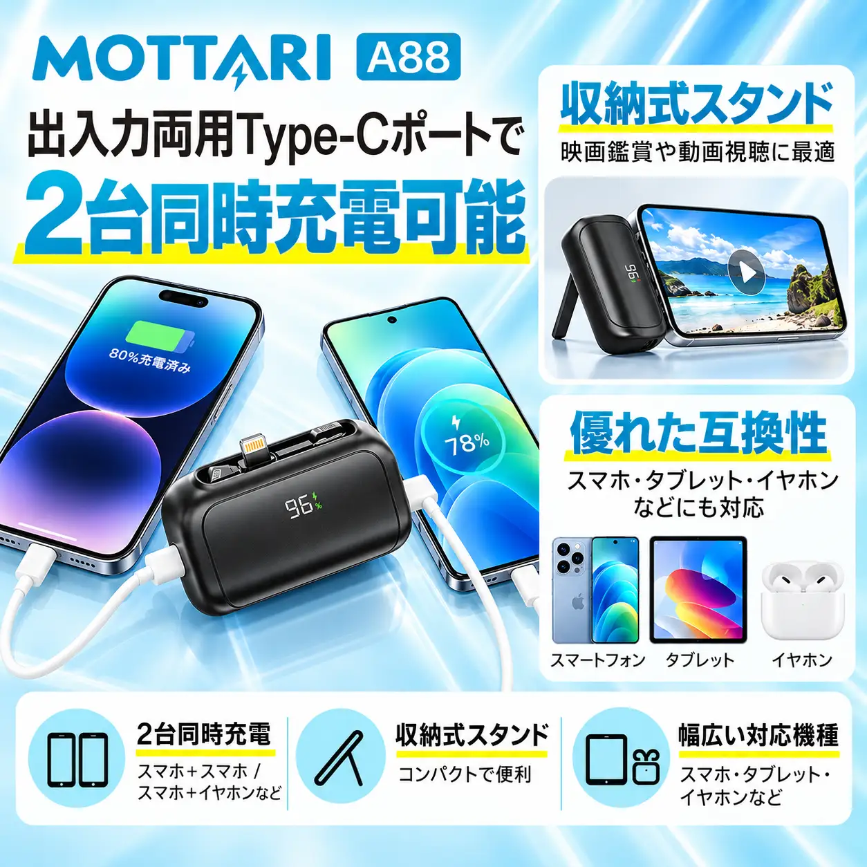 モバイルバッテリー6800mah A88　 (ホワイト)