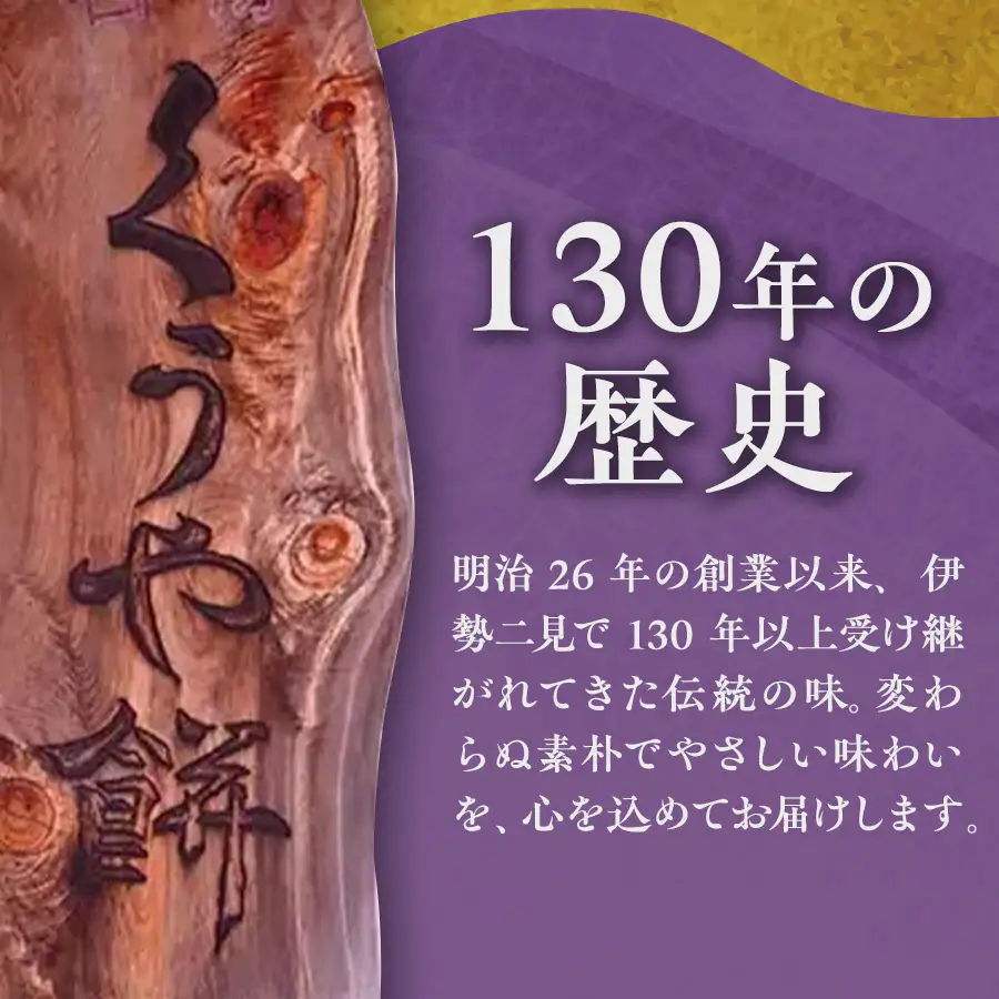 くうや茶屋餅 6個入 (2箱) 餅 和菓子 あんこもち 鈴木観助本舗 三重県 伊勢市 