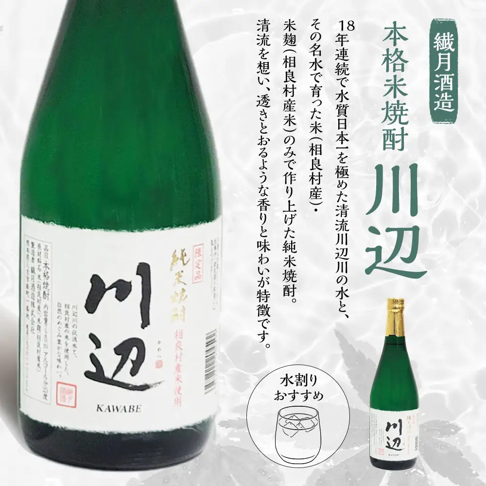 【 ふるなび限定 】 鳥飼 （ 箱入 ） 720ml、川辺 （ 箱入 ） 720ml、白岳KAORU 星空ボトル900ml （ 箱入 ） 計3本セット 本格 米焼酎