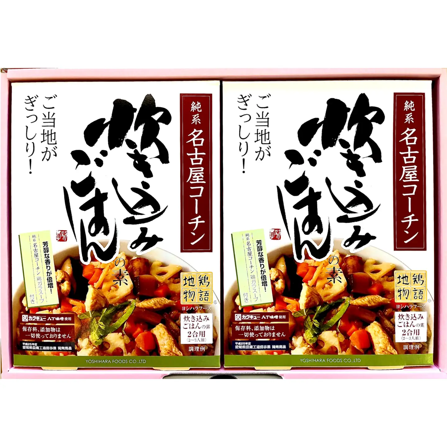 純系名古屋コーチン使用！炊き込みご飯の素×2