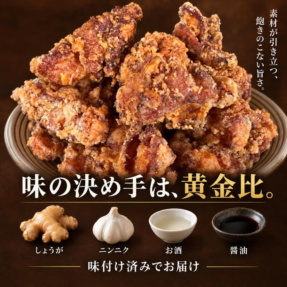 （冷凍）ご当地スーパー フレッシュにしむらの国産若鶏もも肉100％ うまからあげ 1kg（250g×4袋） ／ 味付け済み 唐揚げ用 小分け ４人前 ５人前 冷凍 ご当地スーパー フレッシュにしむら 三重県 大紀町