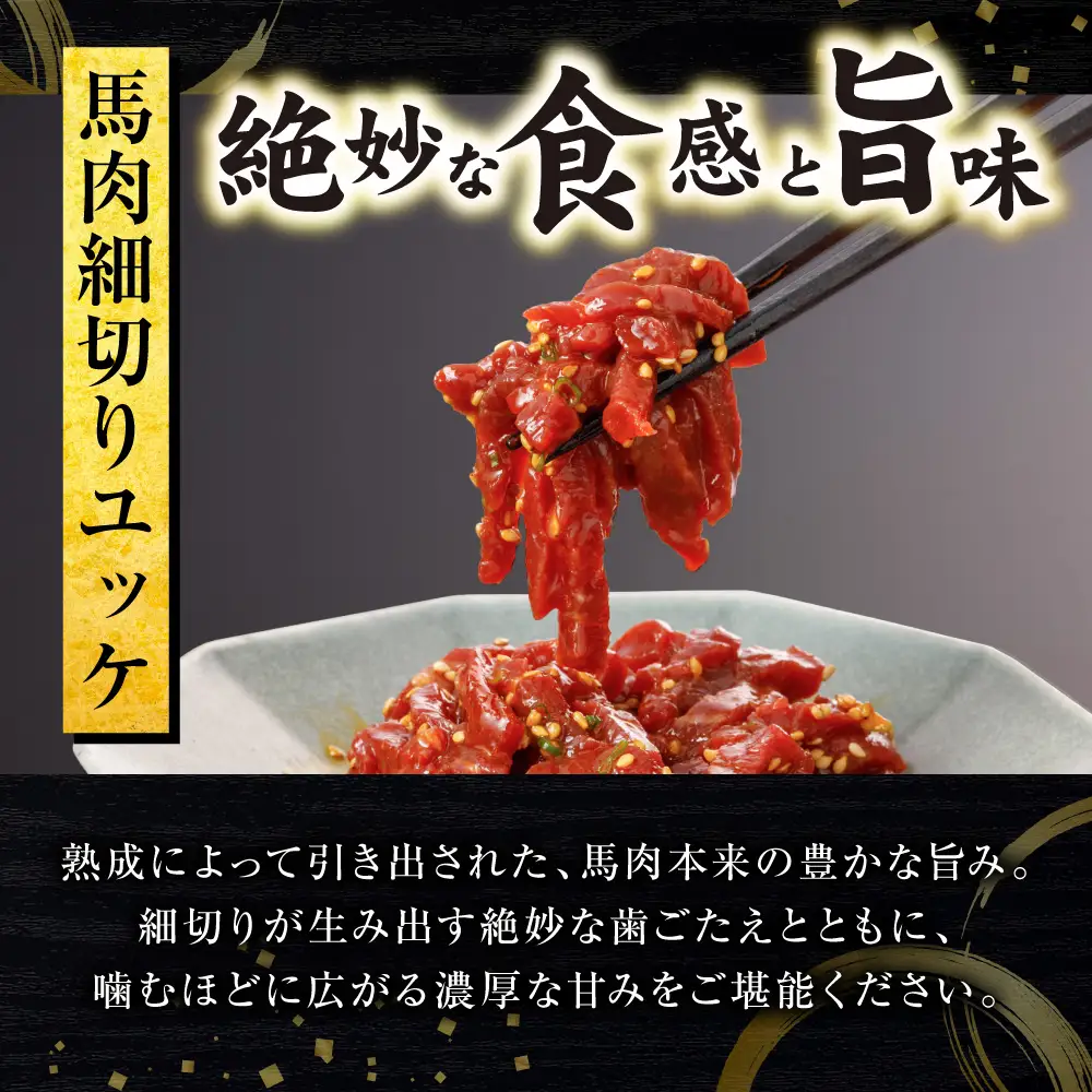 馬肉 細切り ユッケ 1000g（50g×20パック） 馬肉