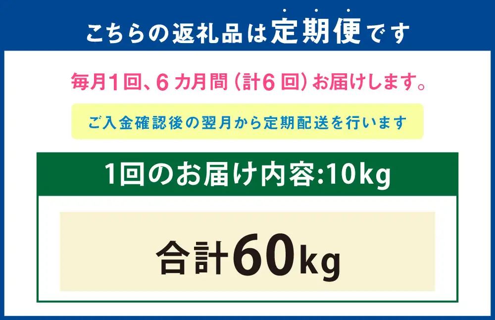 【 6回定期便 】 熊本市産 ヒノヒカリ 白米 10kg ( 約67合 ） ｜ ハタチノキオク 6回 お米 米 白飯 ご飯 おにぎり 和食 国産 熊本県産 ブランド米 定期 定期配送