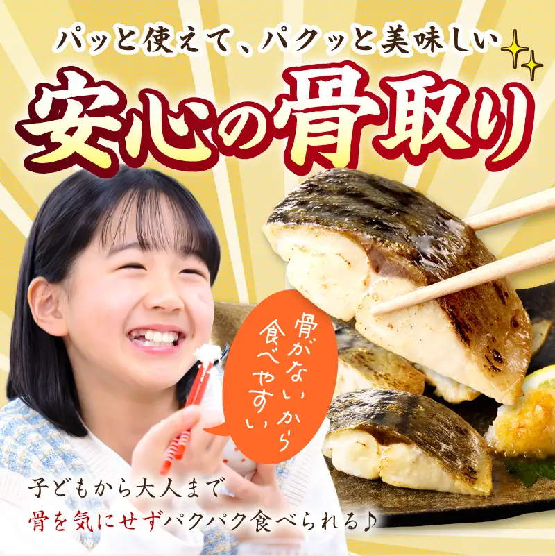 【訳あり】骨取り塩サバ1パック（14切れ/約350g）魚屋の味付け塩サバ