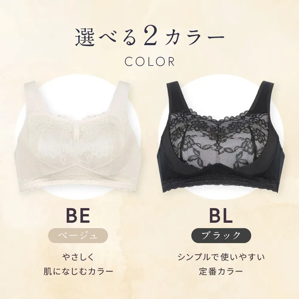 ワコール ナイトアップブラ LL(UB-)サイズ BE ナイトブラ 京都