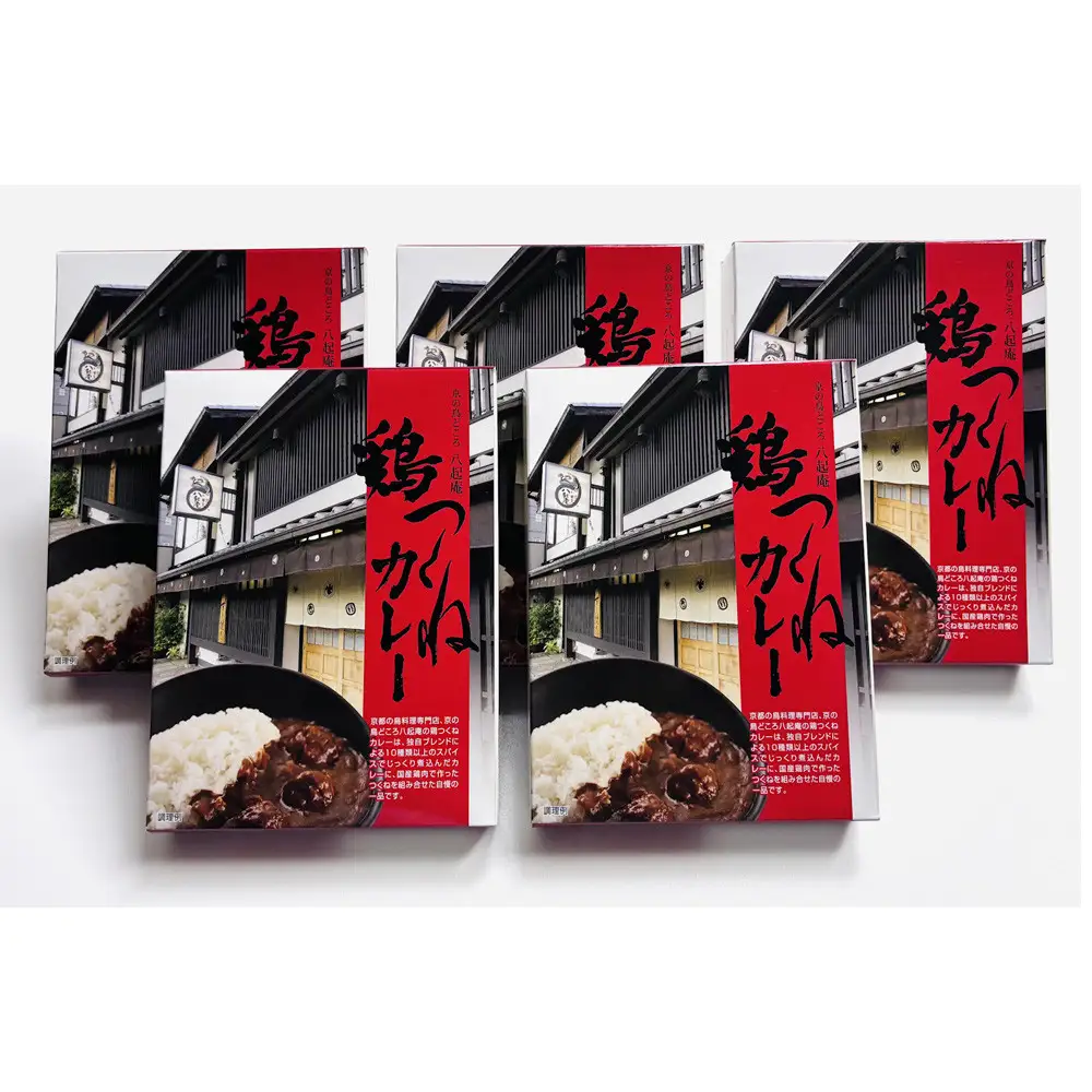  京阪百貨店厳選 鶏つくねカレー 5個 京都 鳥料理専門店 カレー 人気セット 八起庵