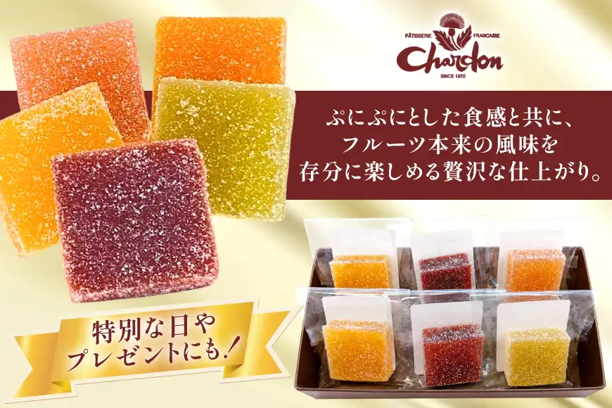 パートドフリュイ 6個 セット