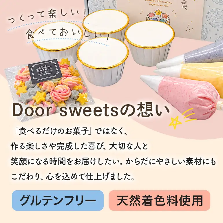 白あんデコレーション体験キット（カップケーキ） UA05-03