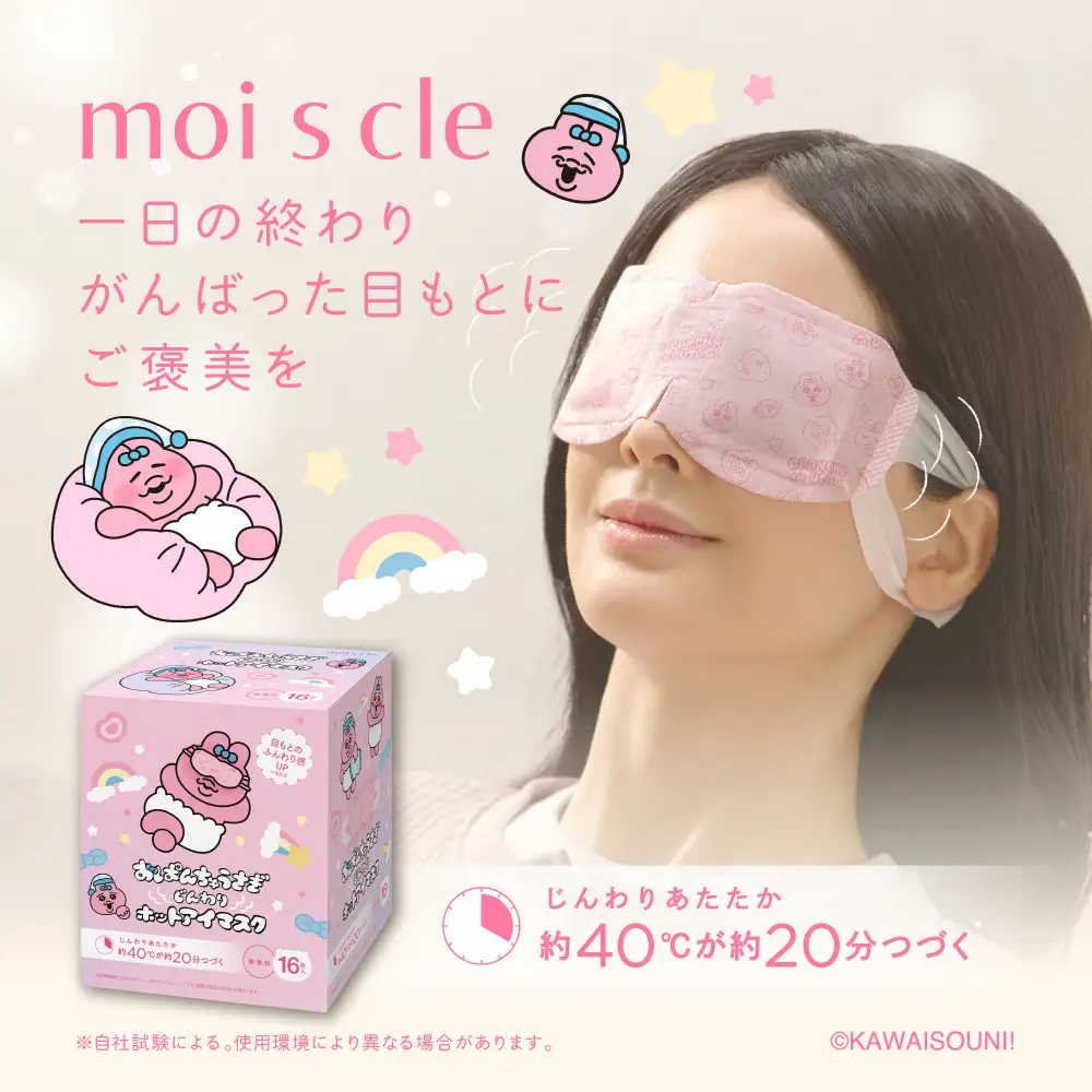 モイスクル おぱんちゅうさぎ じんわり ホットアイマスク 無香料 192枚（16枚入×12箱） OHI-M16