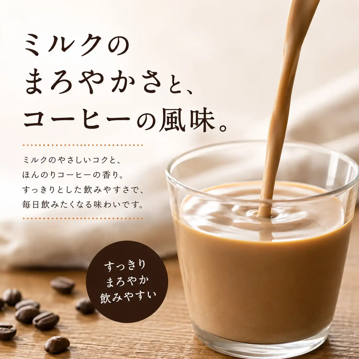 ご当地飲料セット リープル ひまわりコーヒー (1000ml × 各3本) | 乳製品 乳酸菌 ひまわり乳業 コーヒー