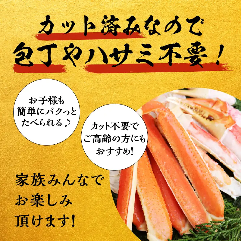 【数量限定】ボイルズワイ蟹 2kg 大型 5Lサイズ カット済み