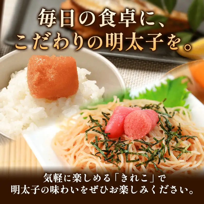 明太子切子 明太子 めんたいこ 250g 小分け